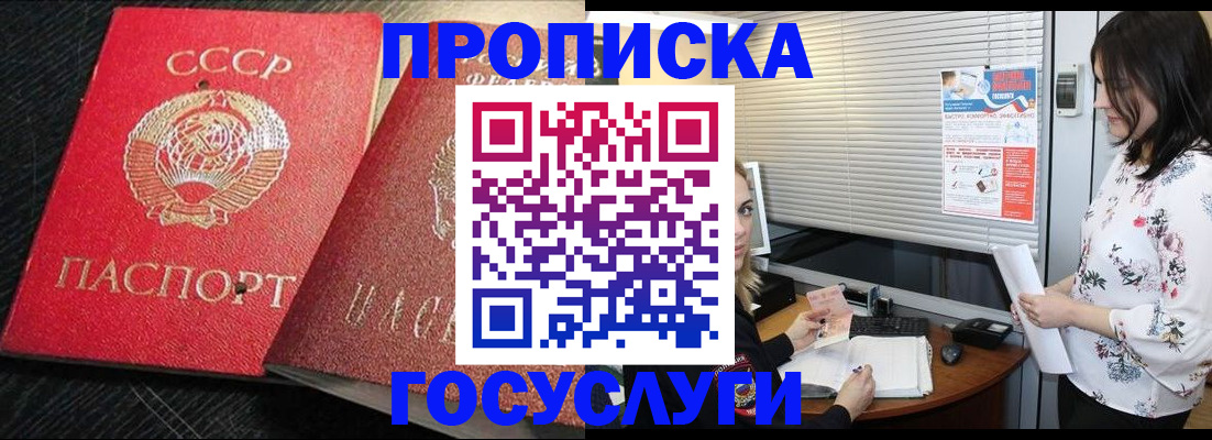 прописка иностранных граждан в Копейске