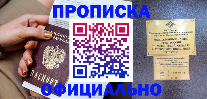 регистрация для дет. сада в Копейске