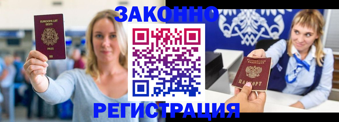 временная регистрация гарантия в Копейске