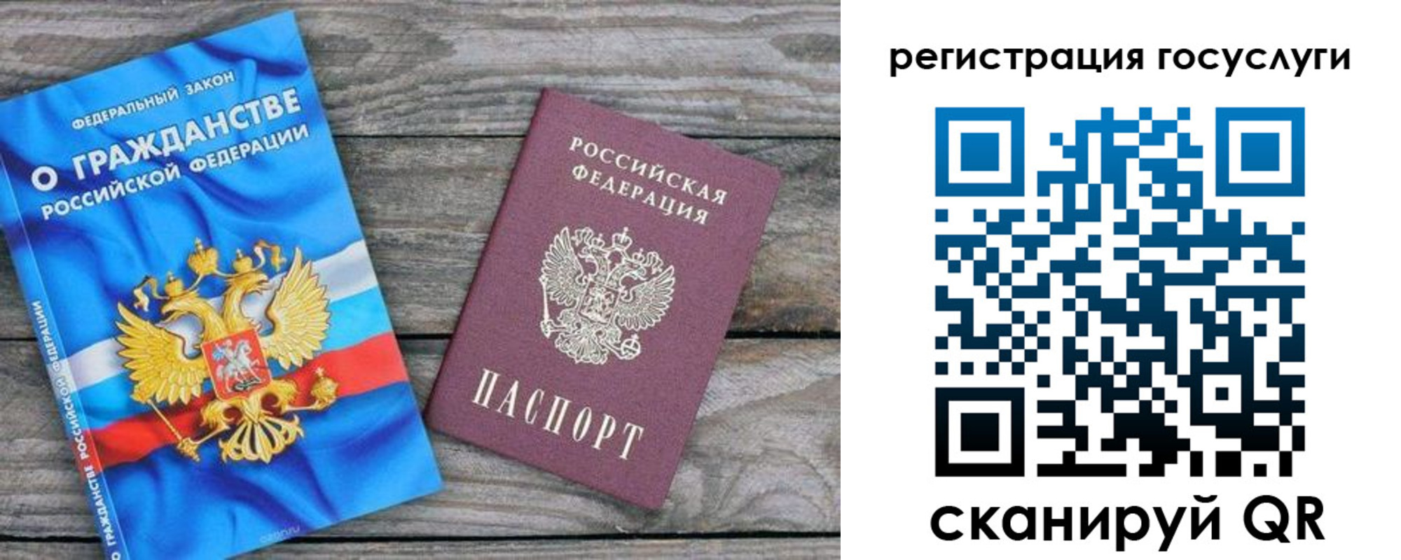 где прописаться в Копейске