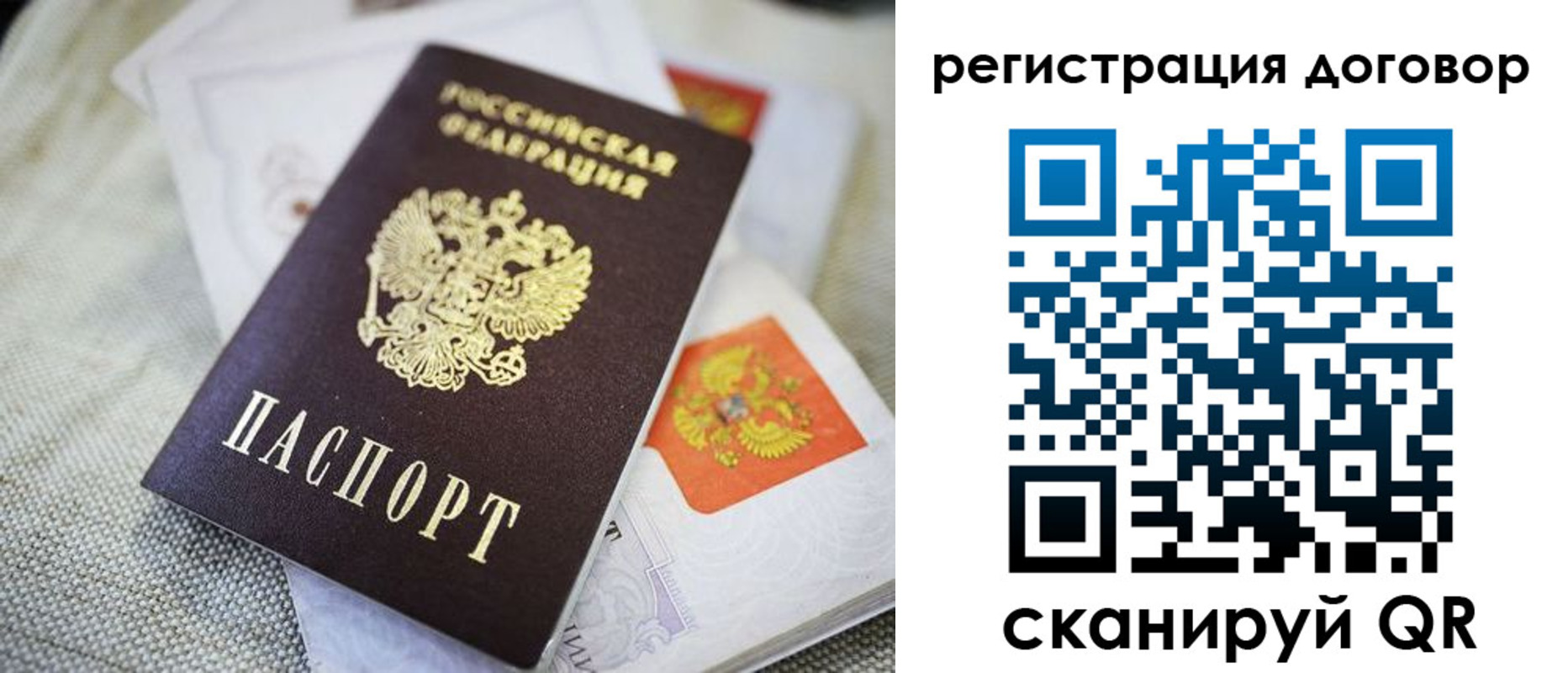 прописка для военкомата в Копейске