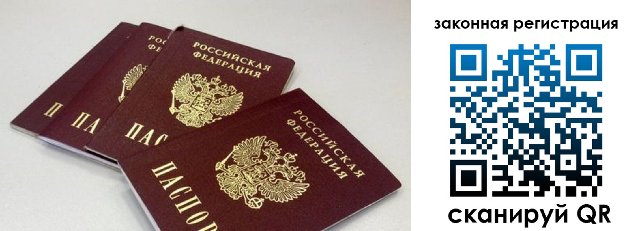 временная регистрация в Копейске