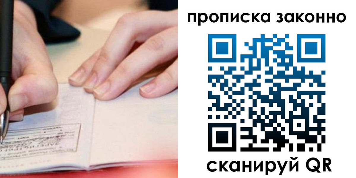 прописка иностранных граждан в Копейске