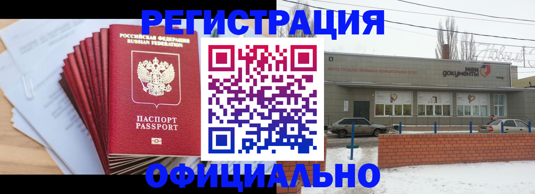временная регистрация для школы в Копейске