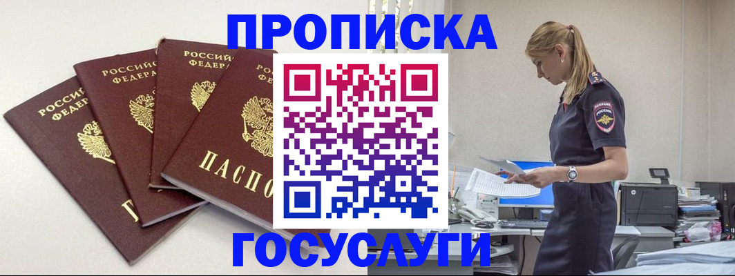 прописка иностранных граждан в Копейске