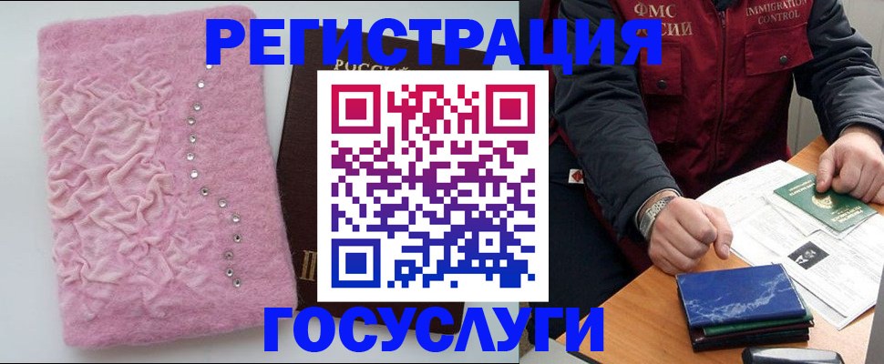 прописка от собственника в Копейске