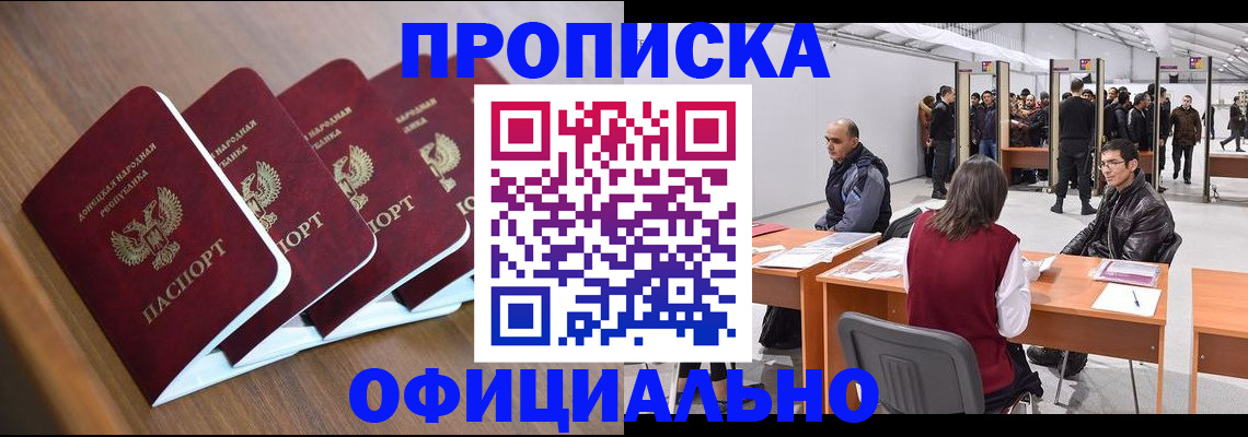 временная регистрация адрес в Копейске